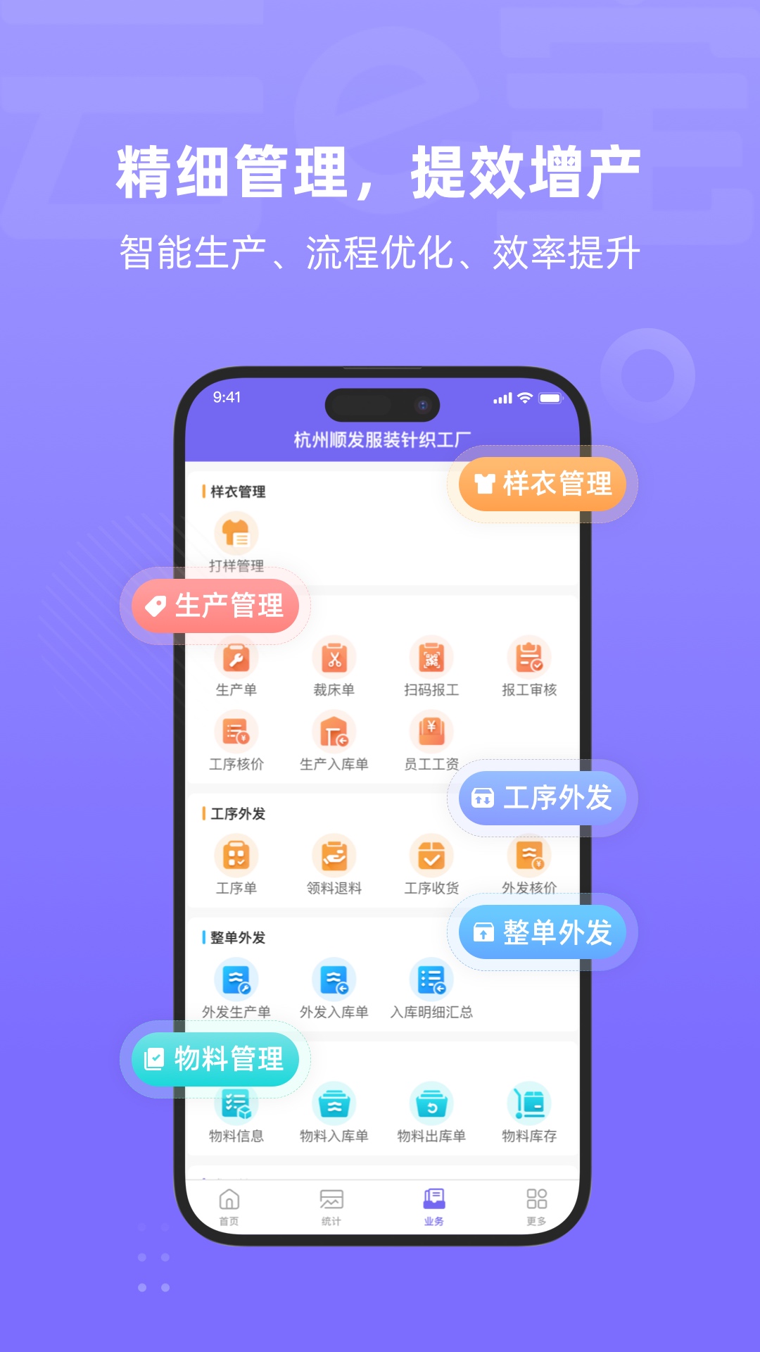 精彩截图-云e宝工厂版2026官方新版