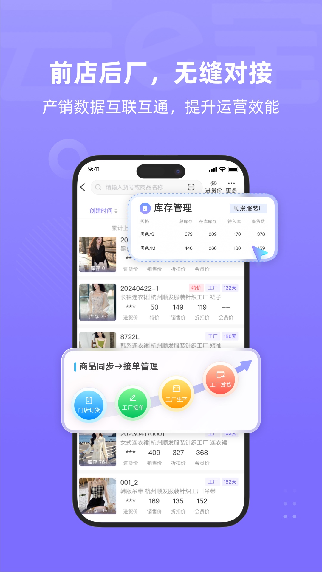 精彩截图-云e宝工厂版2026官方新版