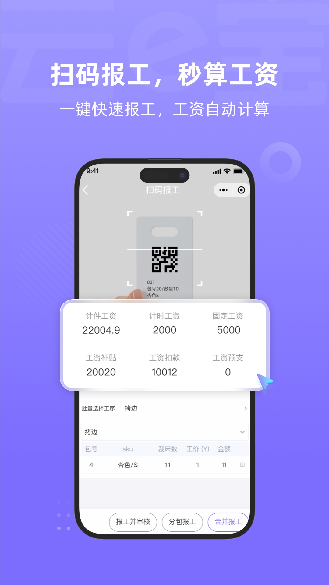 精彩截图-云e宝工厂版2026官方新版