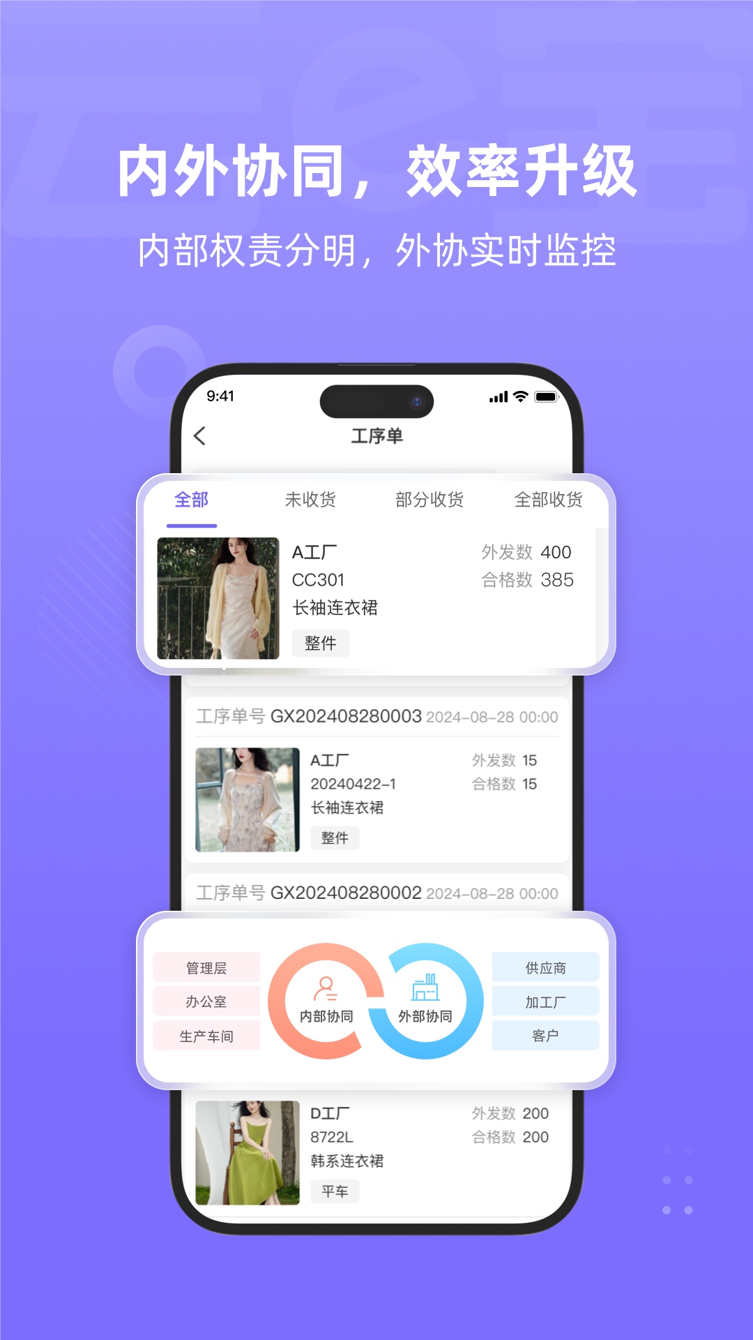 精彩截图-云e宝工厂版2026官方新版