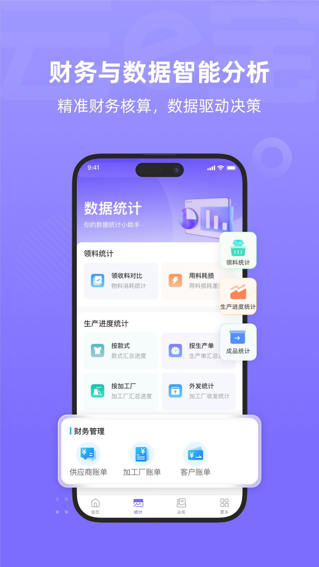 精彩截图-云e宝工厂版2026官方新版
