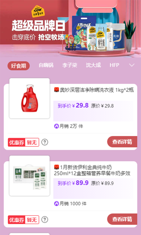 赏帮赚安卓版高清截图