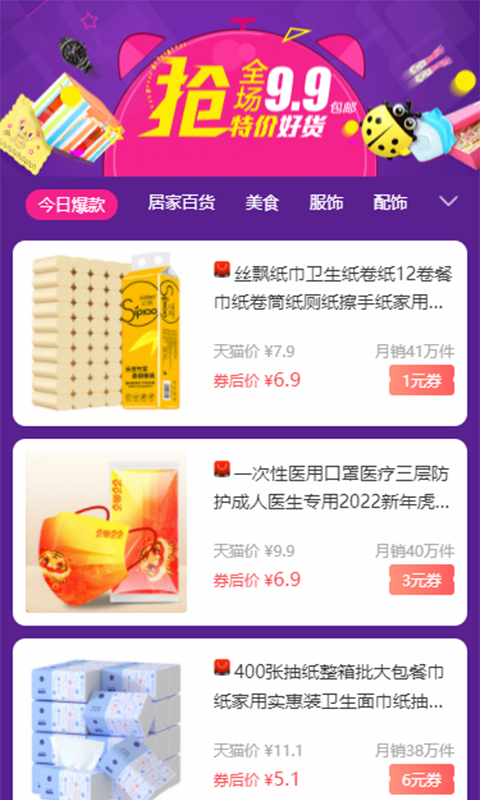 赏帮赚安卓版高清截图