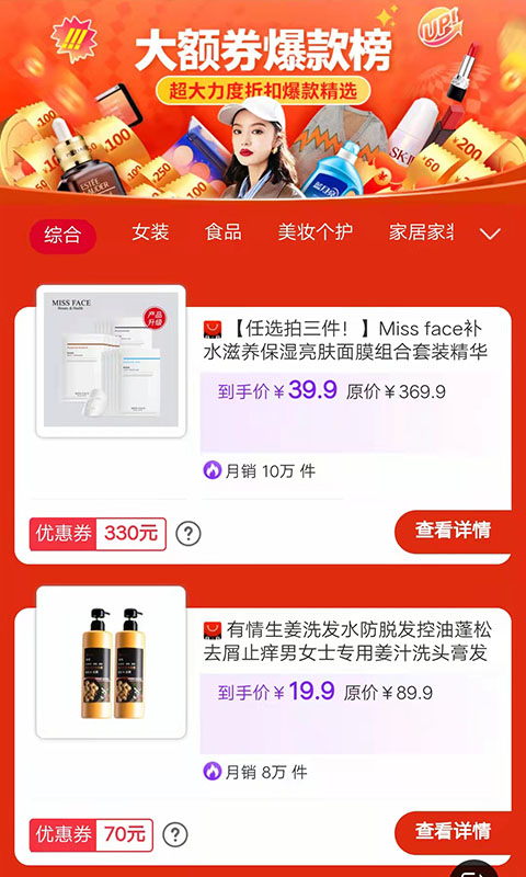 赏帮赚安卓版高清截图