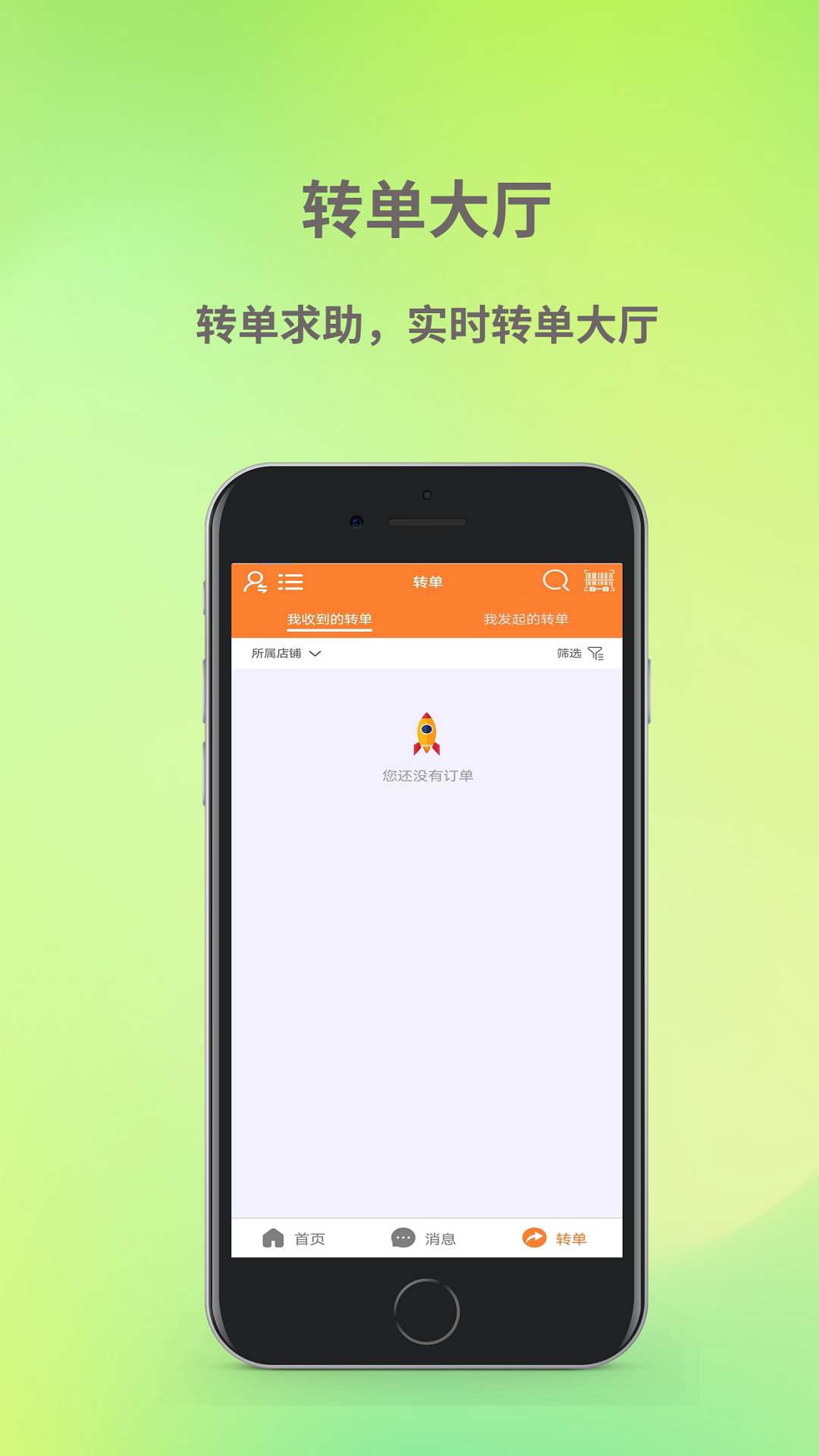  餐饮骑手的得力助手：精准订单跟踪