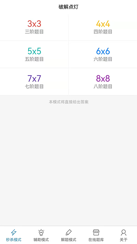 精彩截图-破解点灯2025官方新版