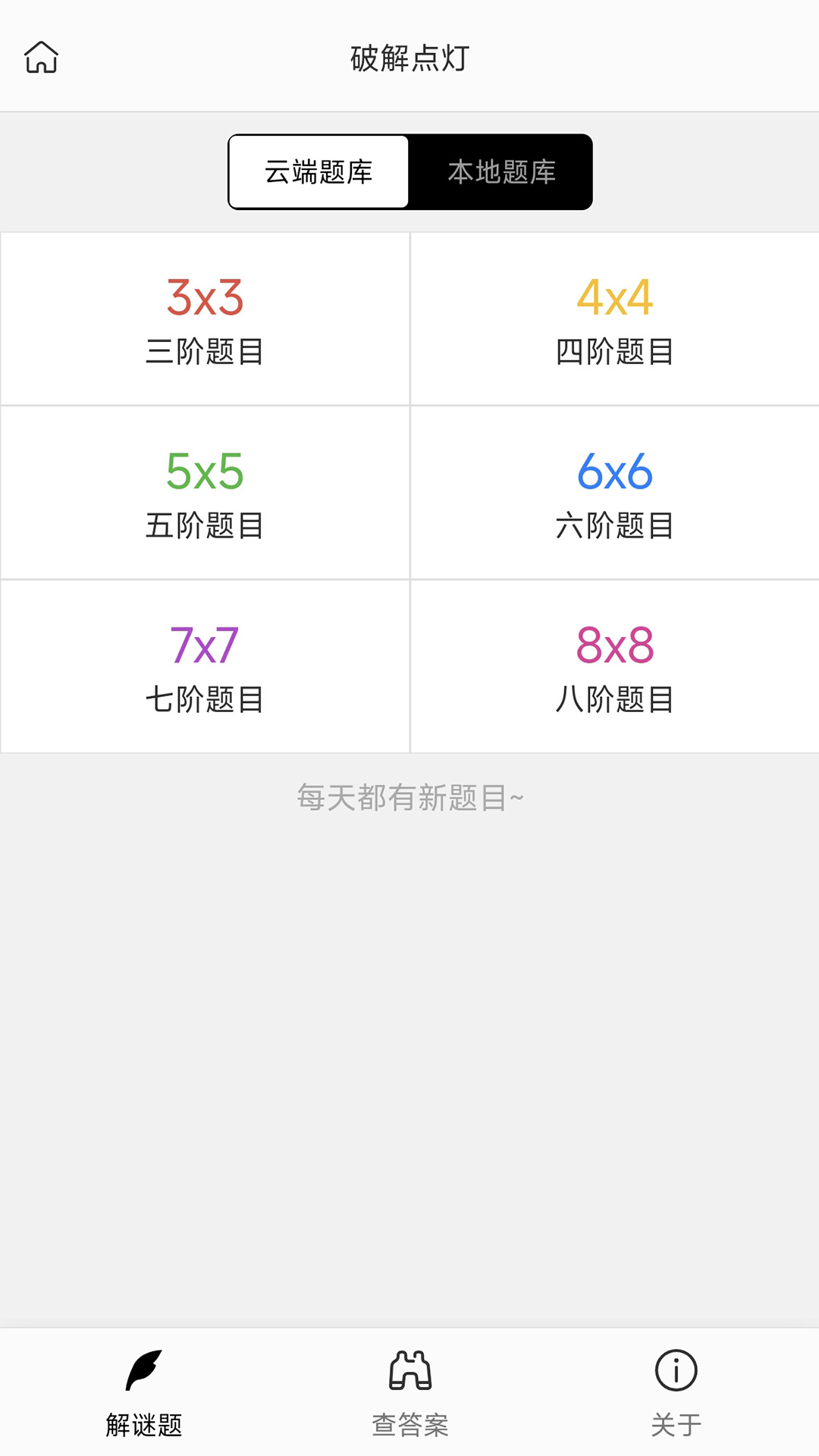 精彩截图-破解点灯2026官方新版