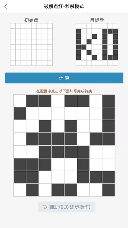 精彩截图-破解点灯2025官方新版