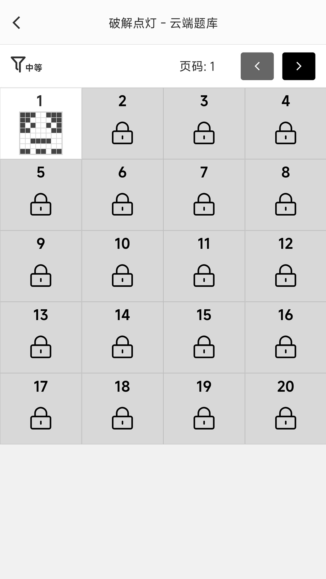 精彩截图-破解点灯2026官方新版