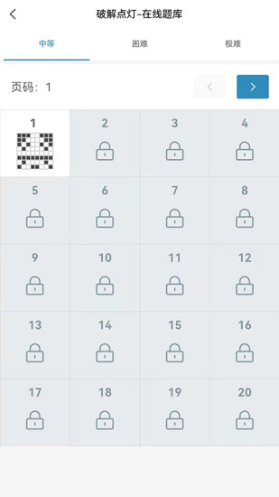 精彩截图-破解点灯2024官方新版