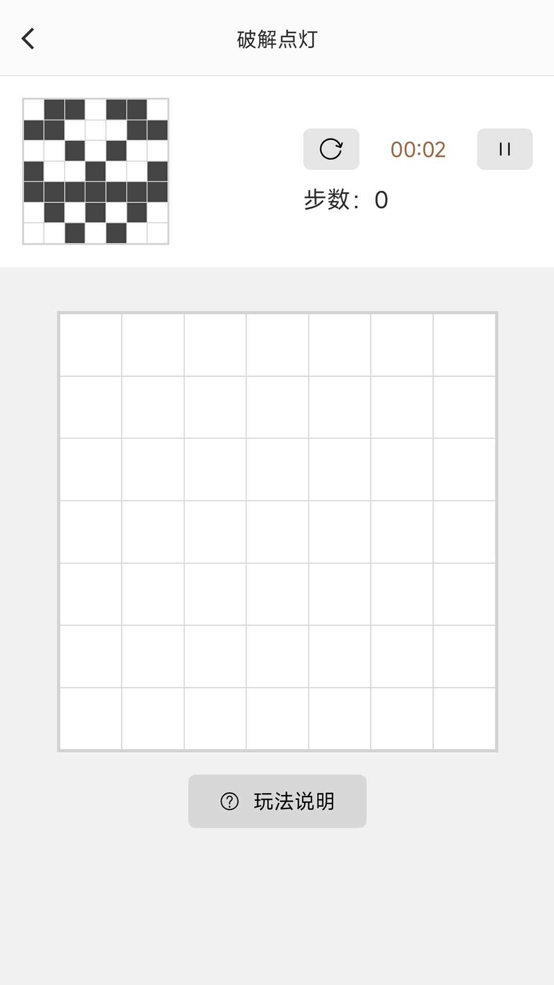 精彩截图-破解点灯2026官方新版