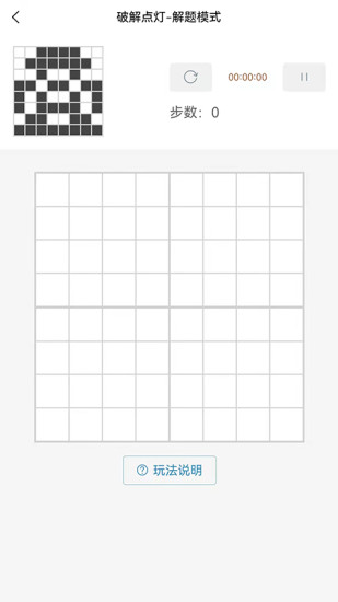 精彩截图-破解点灯2024官方新版