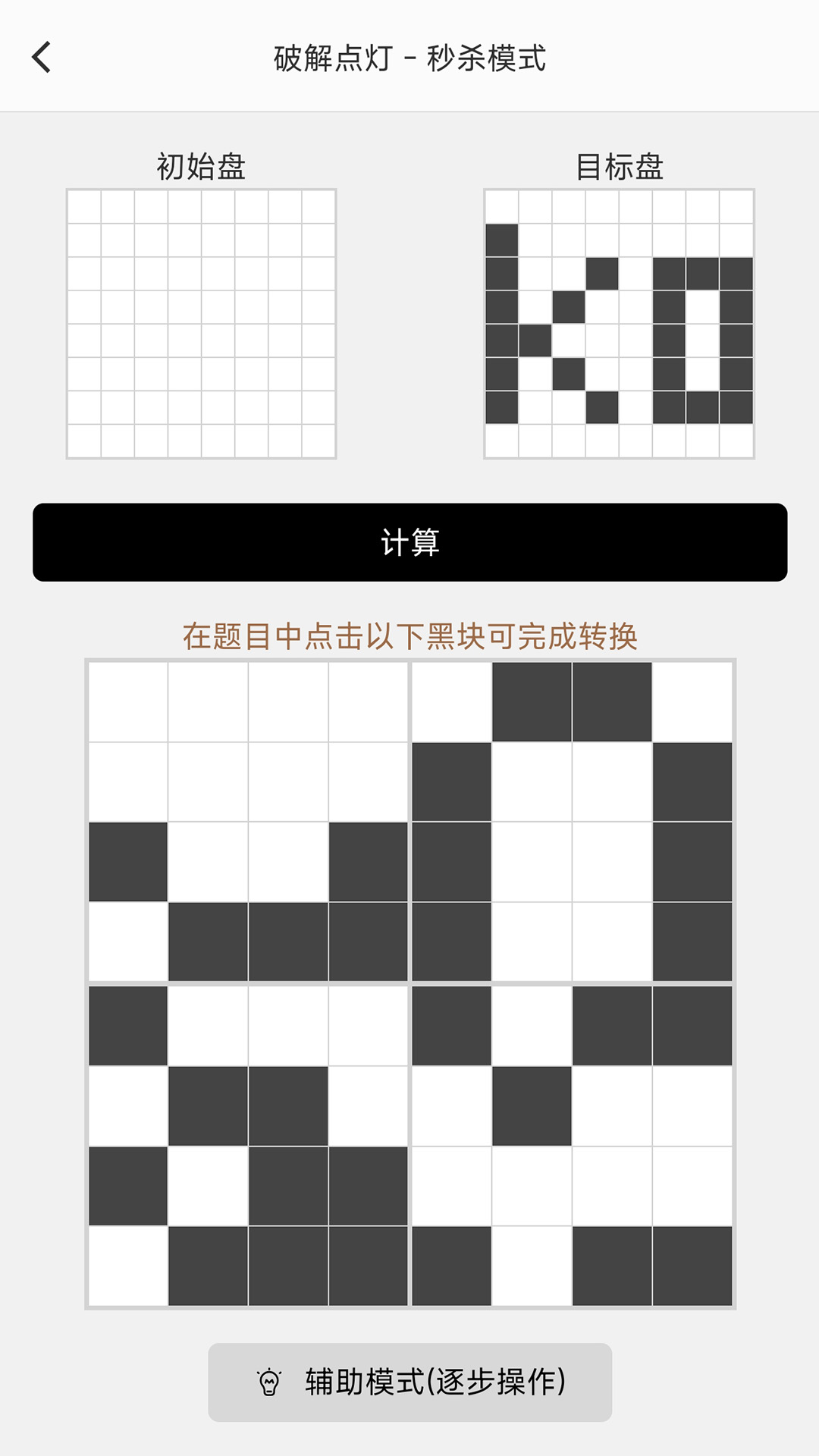 精彩截图-破解点灯2026官方新版