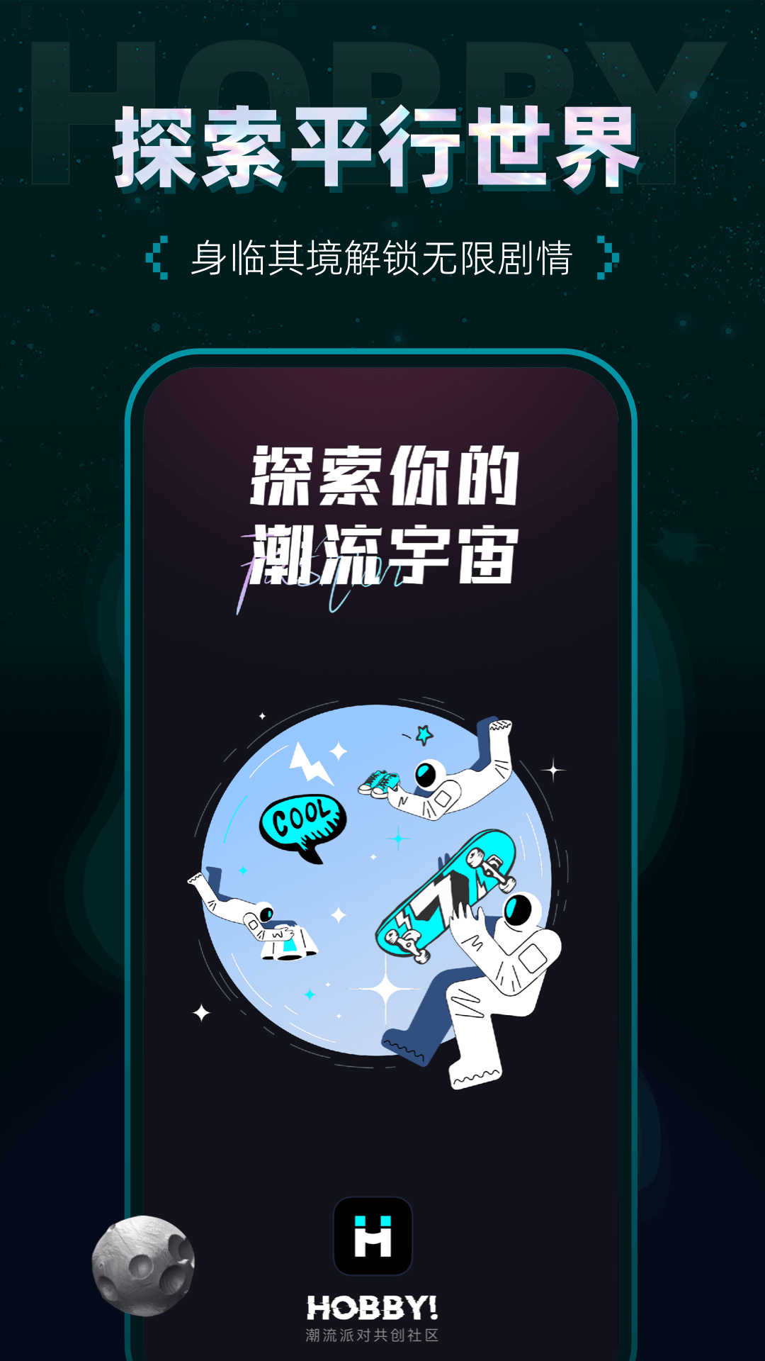 精彩截图-Hobby2025官方新版