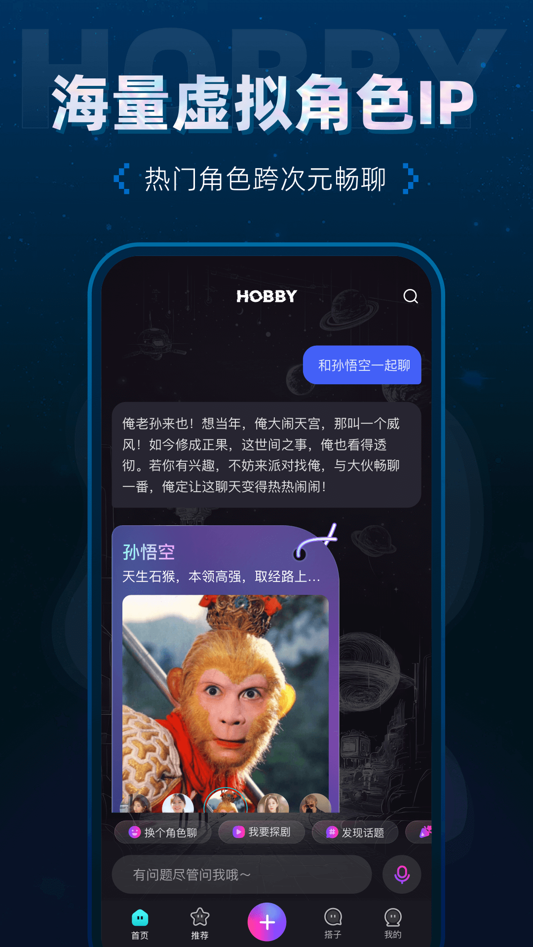 精彩截图-Hobby2025官方新版