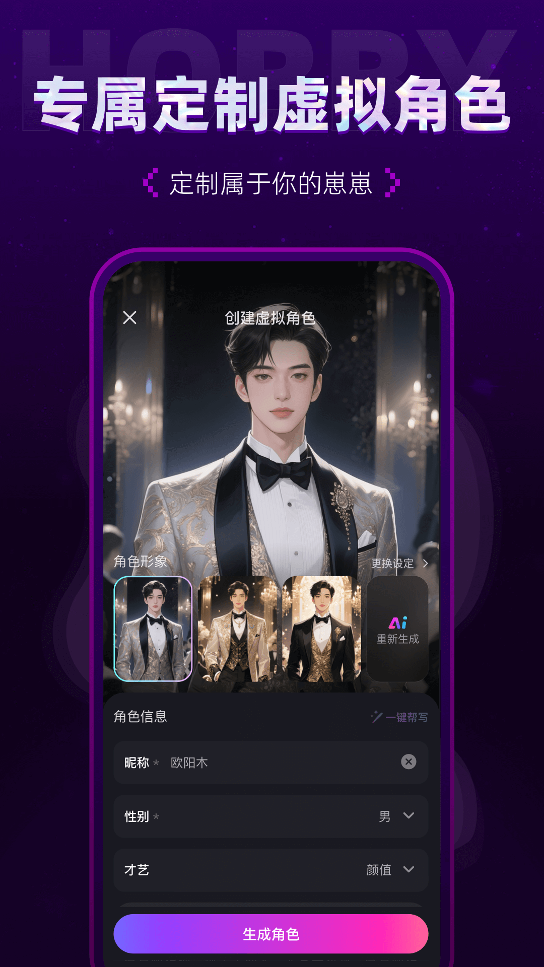 精彩截图-Hobby2026官方新版