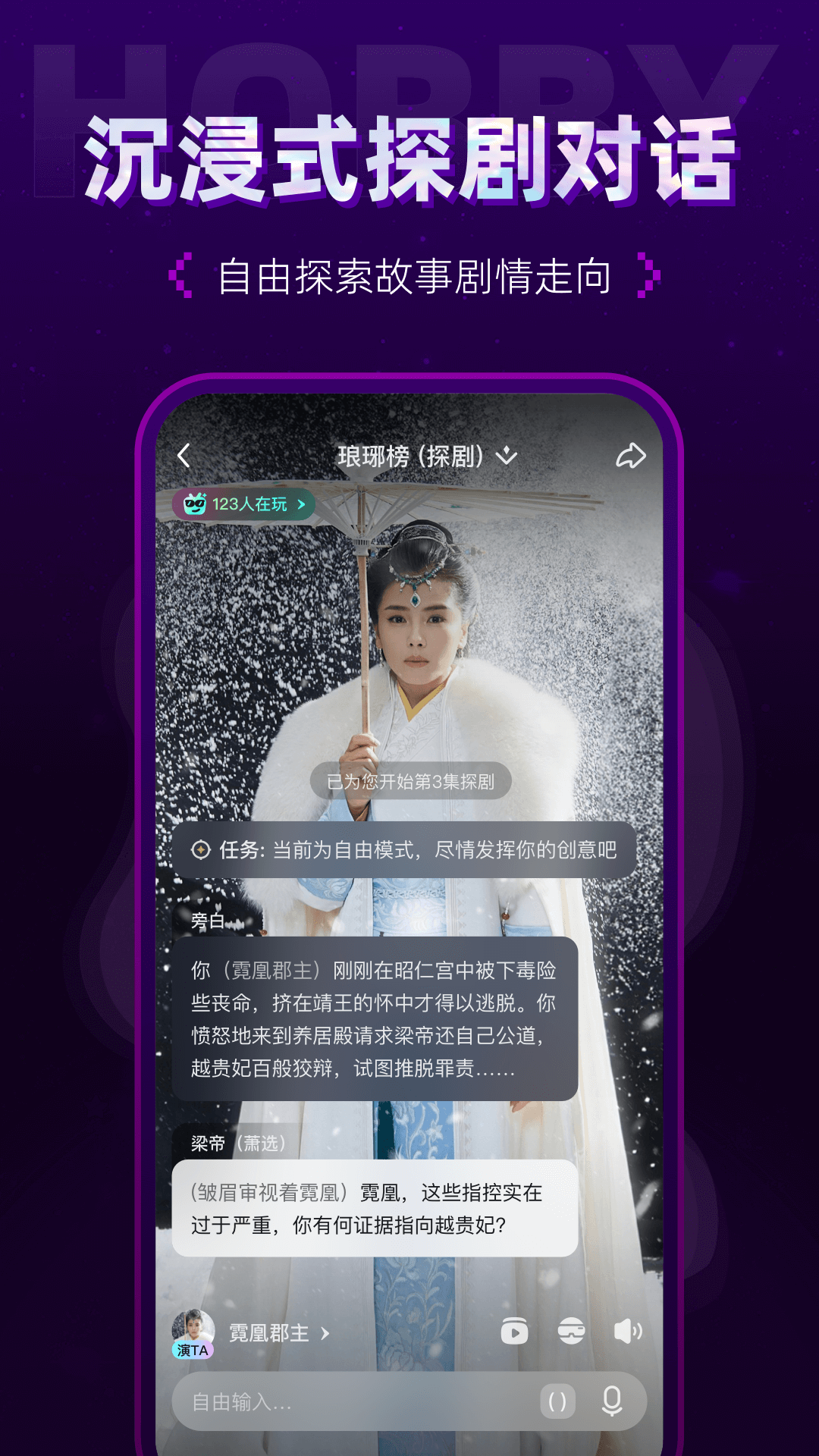 精彩截图-Hobby2025官方新版