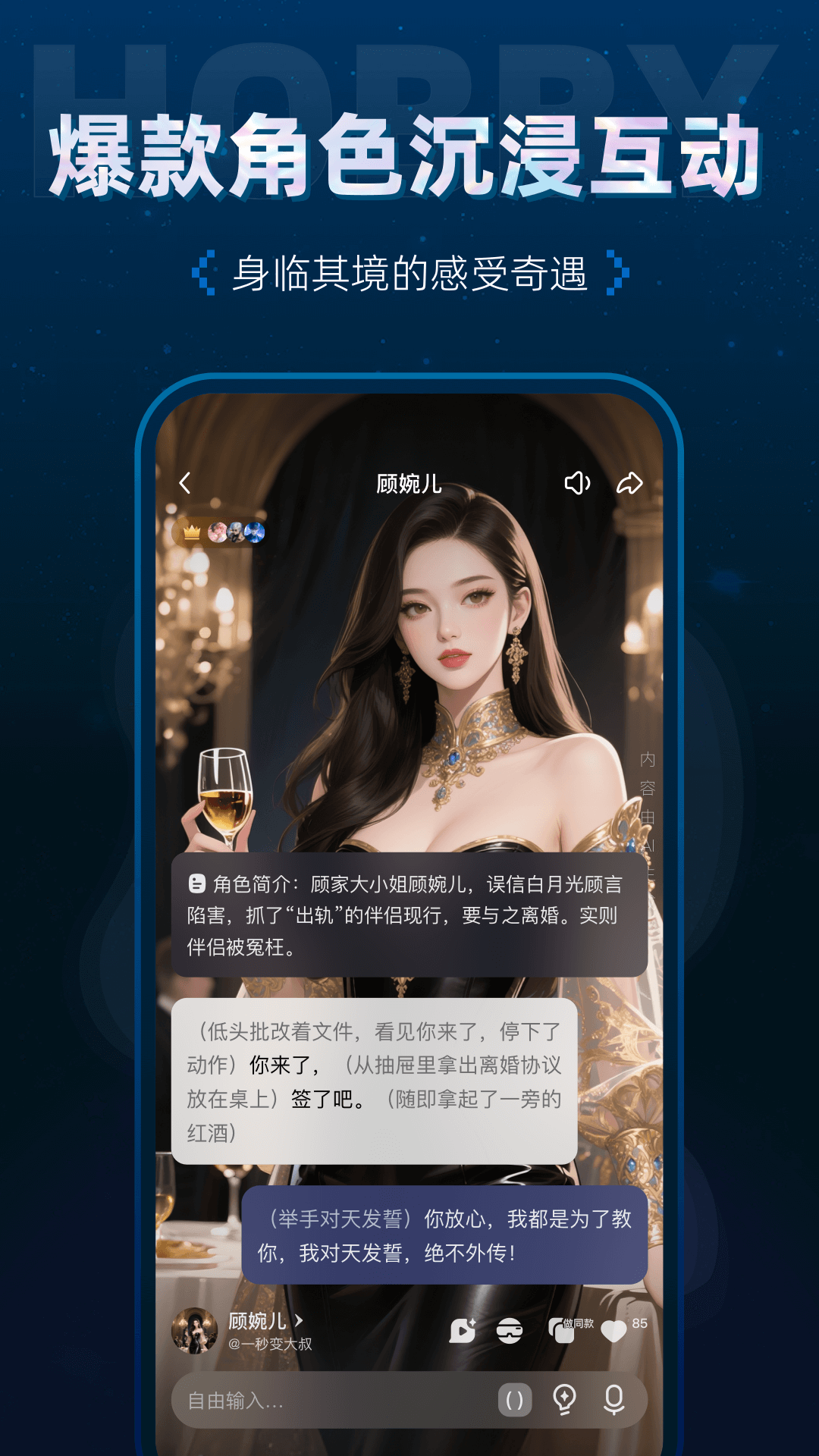 精彩截图-Hobby2026官方新版