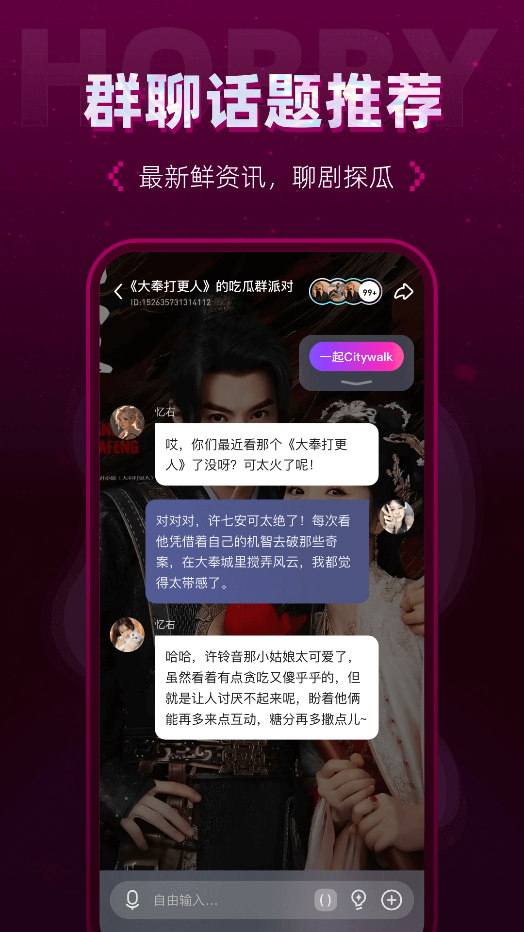 精彩截图-Hobby2025官方新版