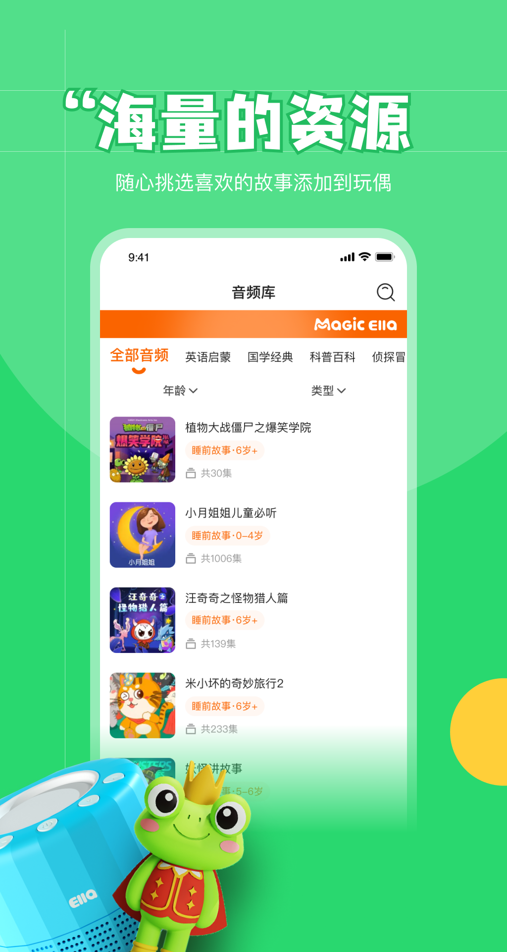 精彩截图-魔法艾拉2025官方新版