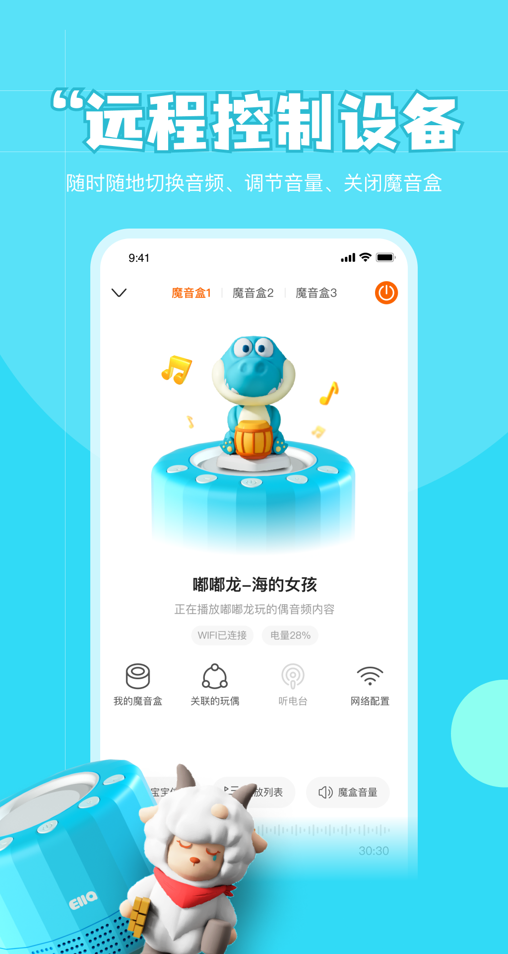 精彩截图-魔法艾拉2025官方新版