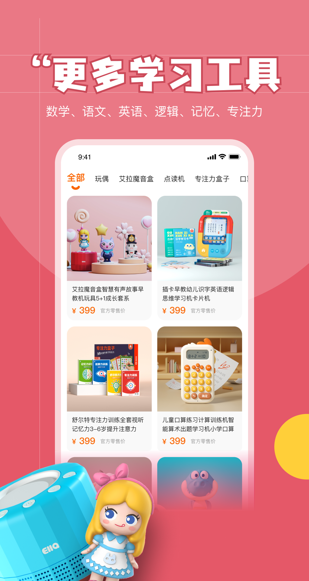 精彩截图-魔法艾拉2025官方新版