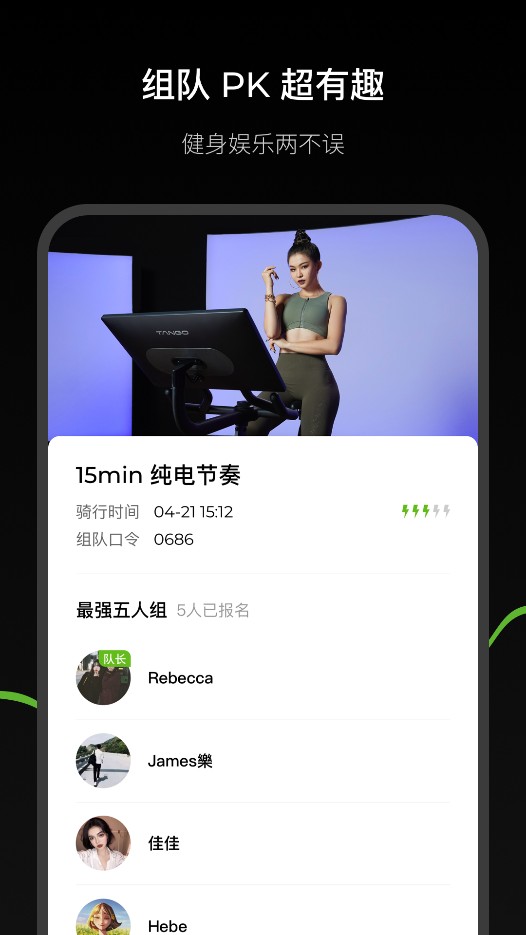 精彩截图-THE TANGO2026官方新版