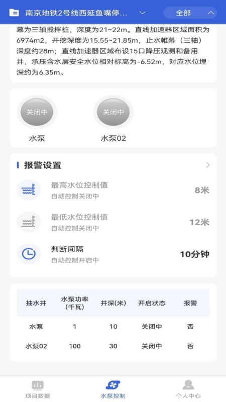 精彩截图-固洲地下水智能系统2026官方新版