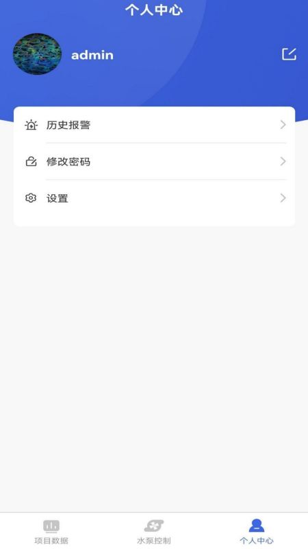 精彩截图-固洲地下水智能系统2026官方新版