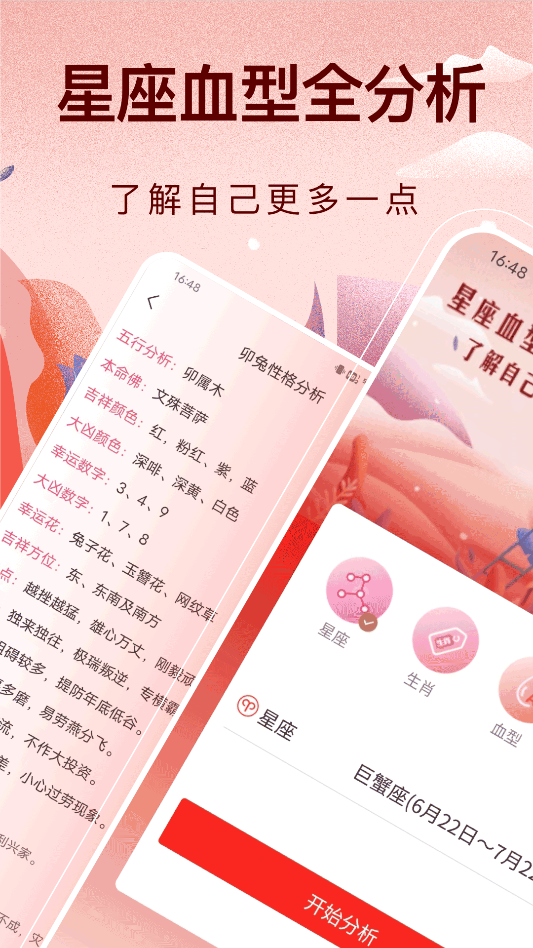 精彩截图-起名2026官方新版