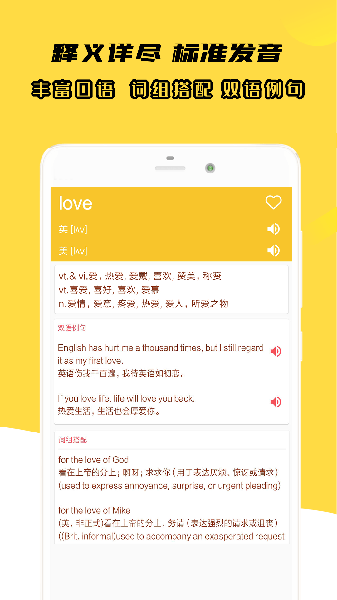 精彩截图-小柚英语词典2025官方新版