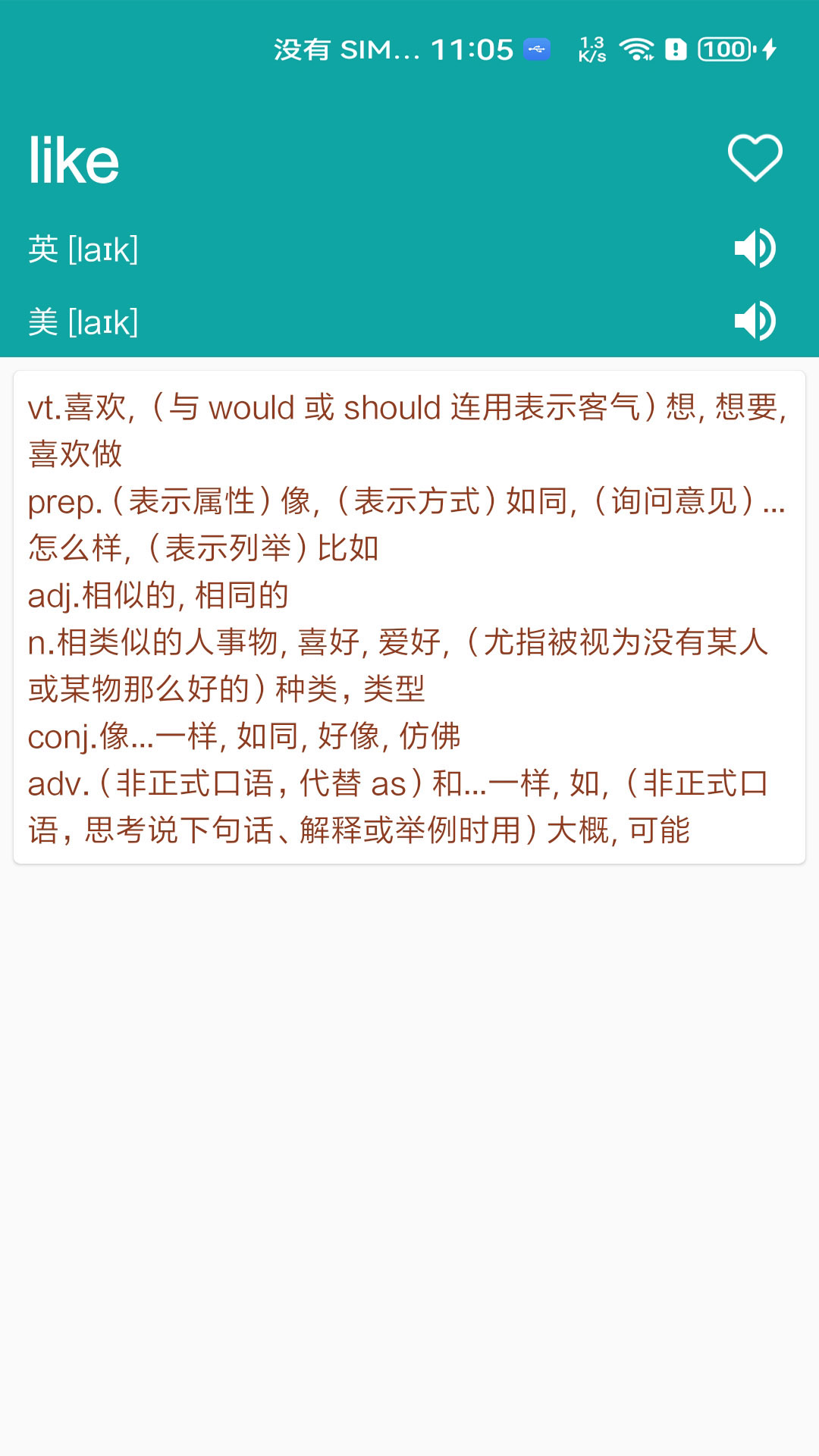 精彩截图-小柚英语词典2026官方新版