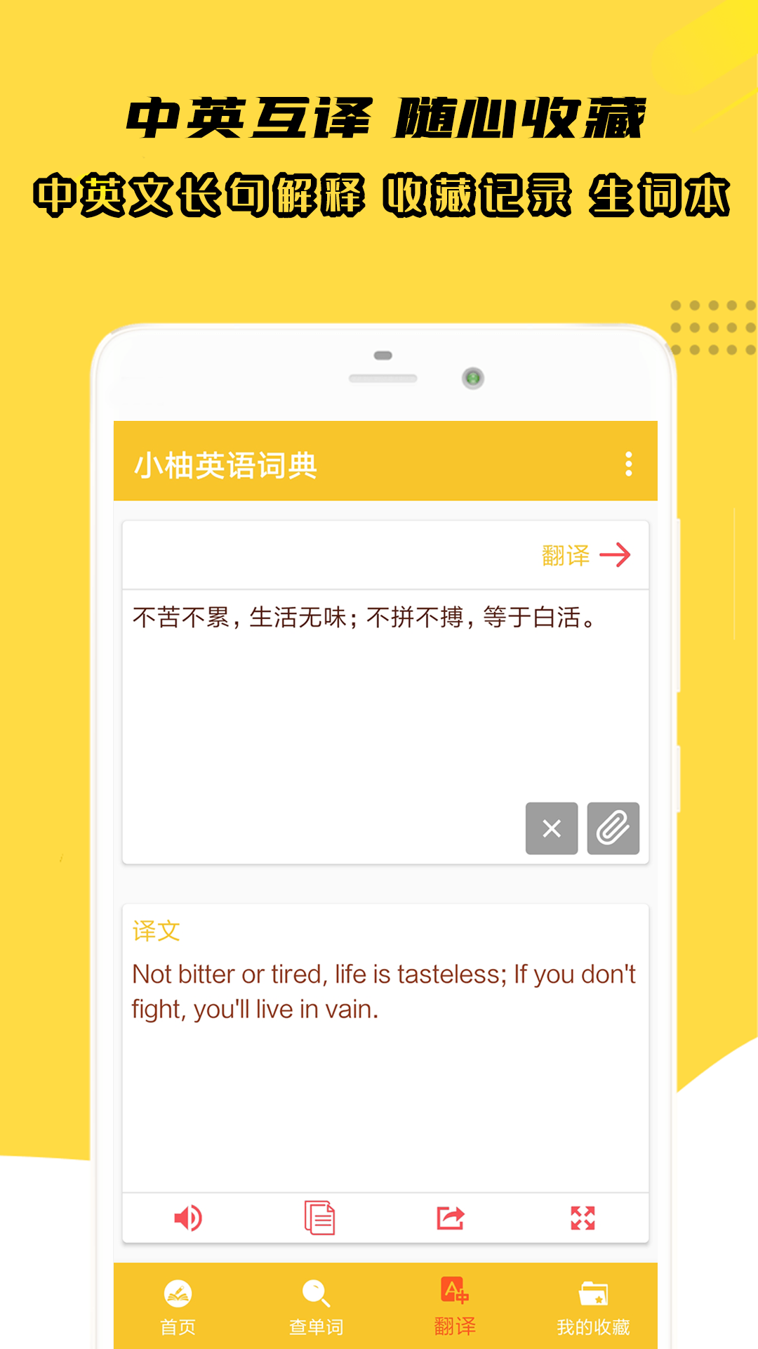 精彩截图-小柚英语词典2025官方新版