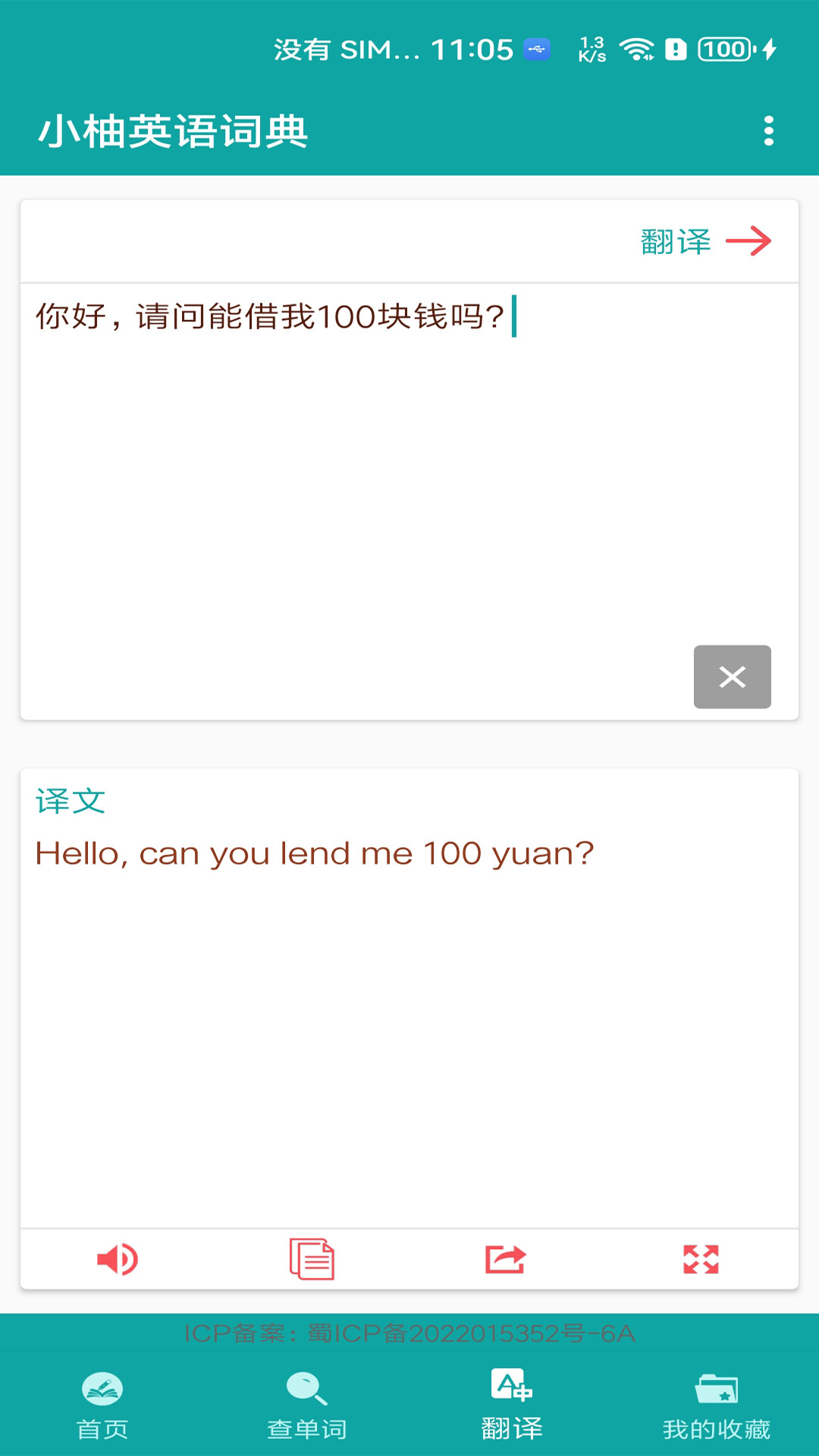 精彩截图-小柚英语词典2026官方新版