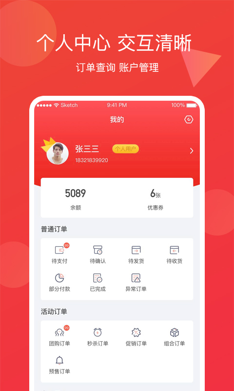 精彩截图-畅为中台云2026官方新版