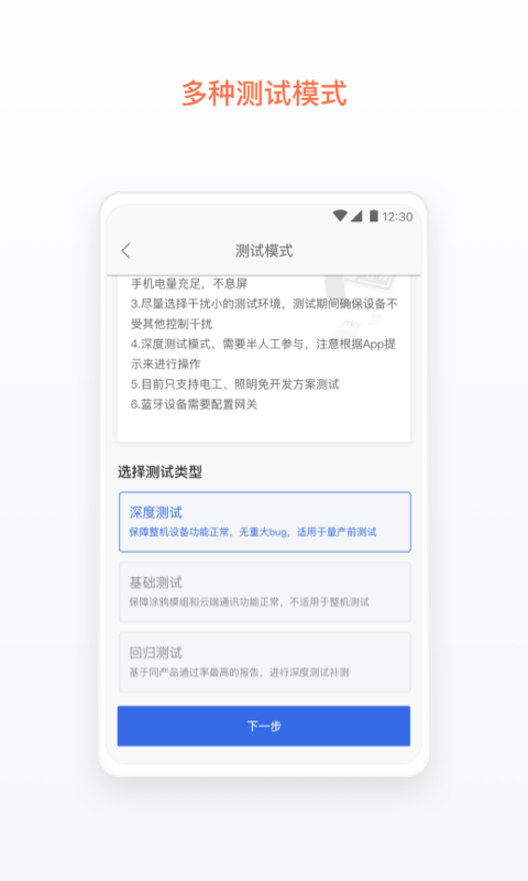 精彩截图-涂鸦云测2025官方新版