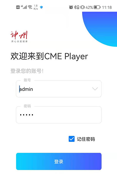 精彩截图-CME Player2026官方新版