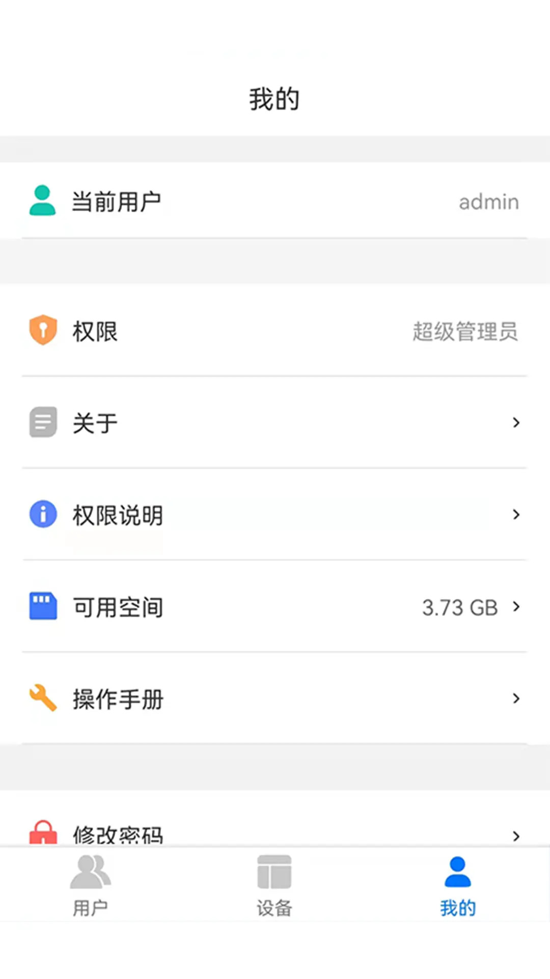 CME Player 截图 3
