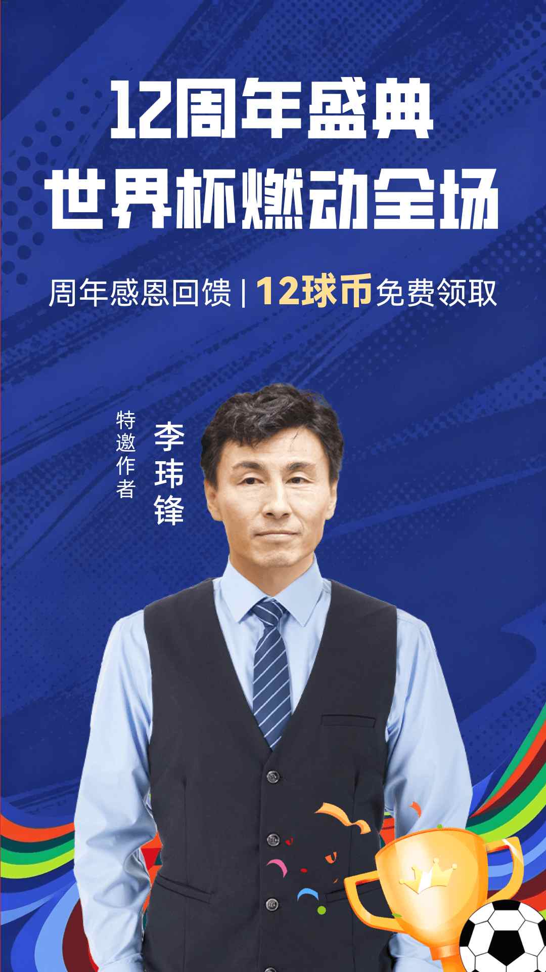 精彩截图-疯狂红单2026官方新版
