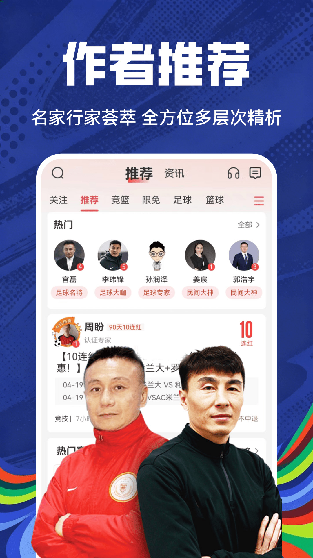 精彩截图-疯狂红单2026官方新版