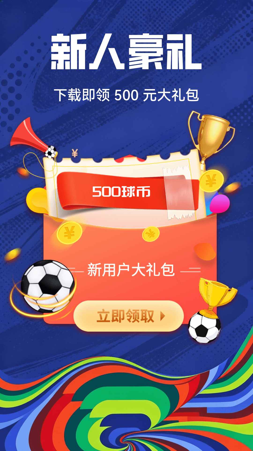 精彩截图-疯狂红单2026官方新版