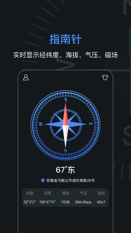 精彩截图-指南针2026官方新版