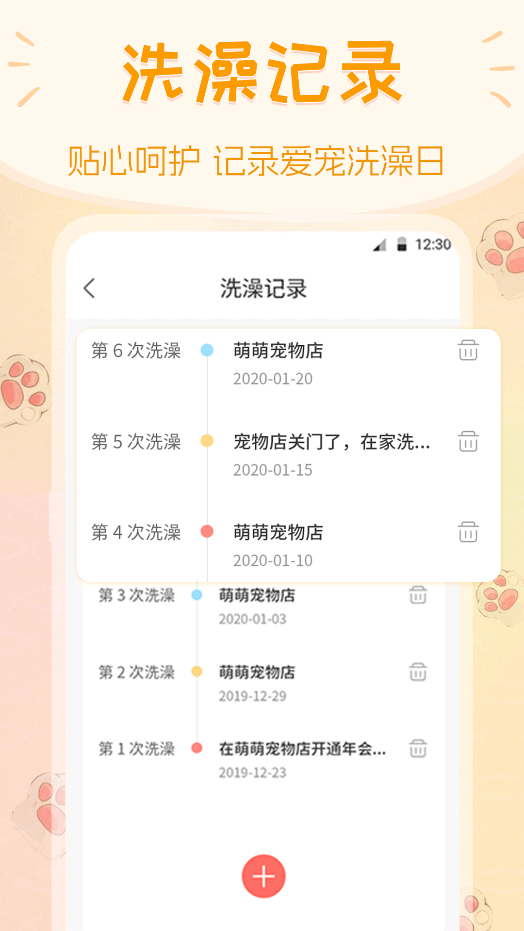 精彩截图-动物翻译器2026官方新版