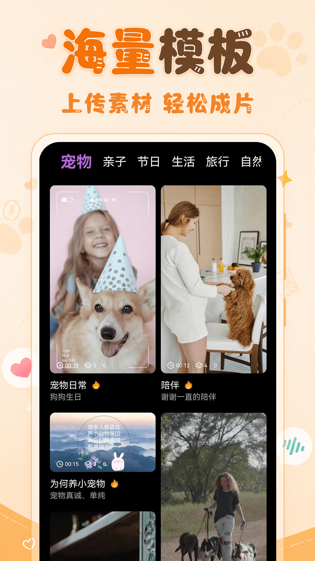 动物翻译器 截图 4