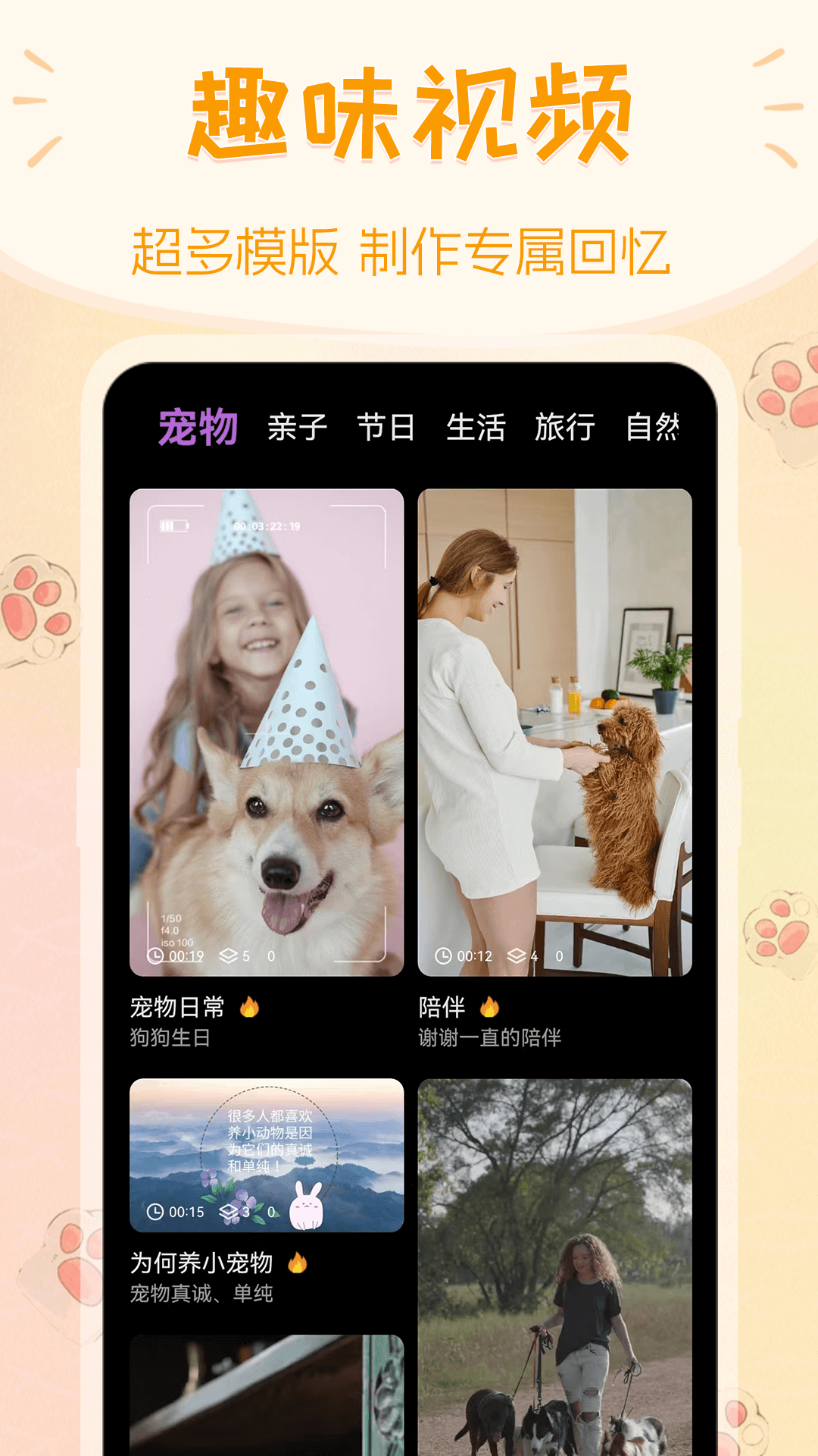 精彩截图-动物翻译器2026官方新版