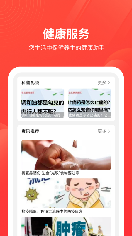 精彩截图-安诺保2026官方新版