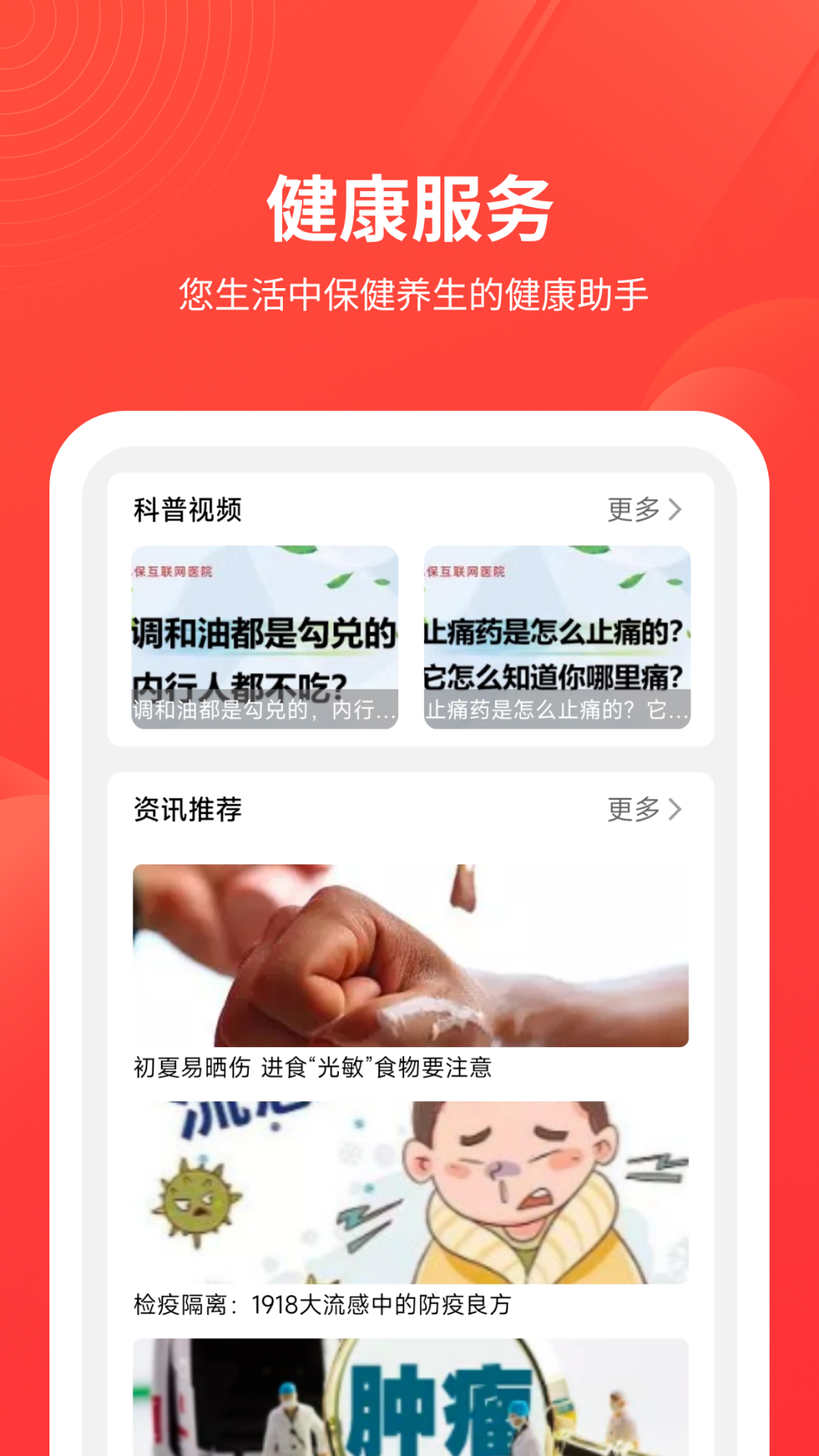 精彩截图-安诺保2026官方新版