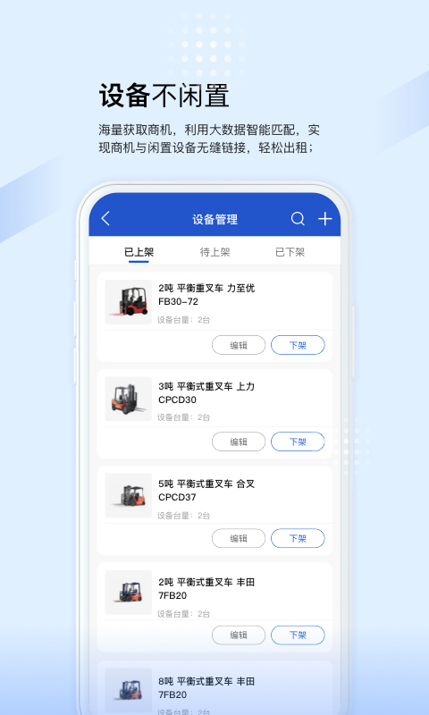 精彩截图-众能联合商户版2025官方新版