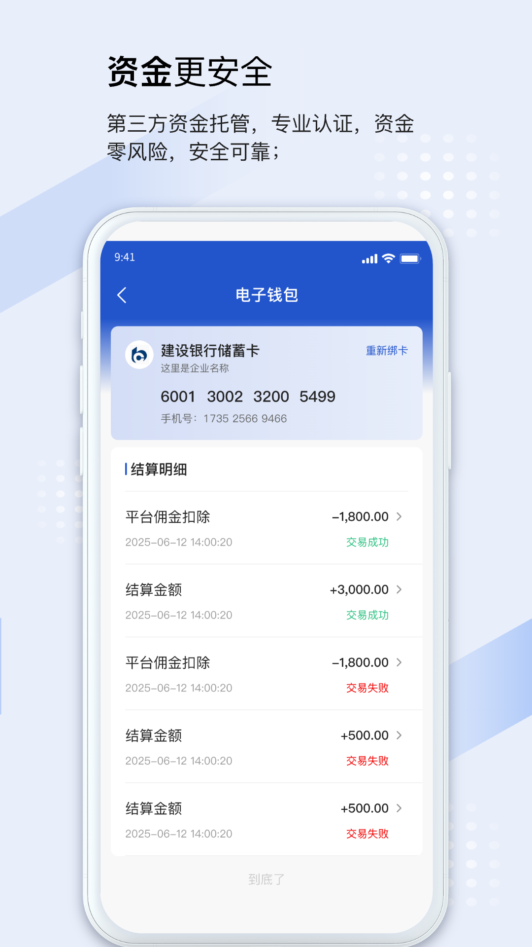 精彩截图-众能联合商户版2026官方新版