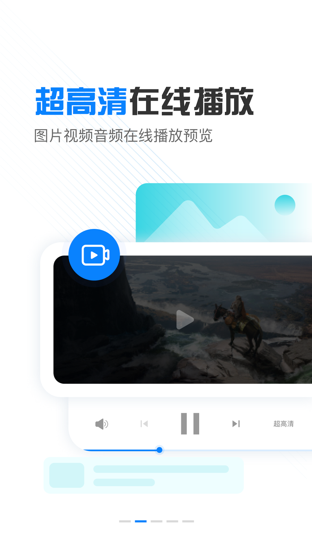 精彩截图-小飞机网盘2026官方新版